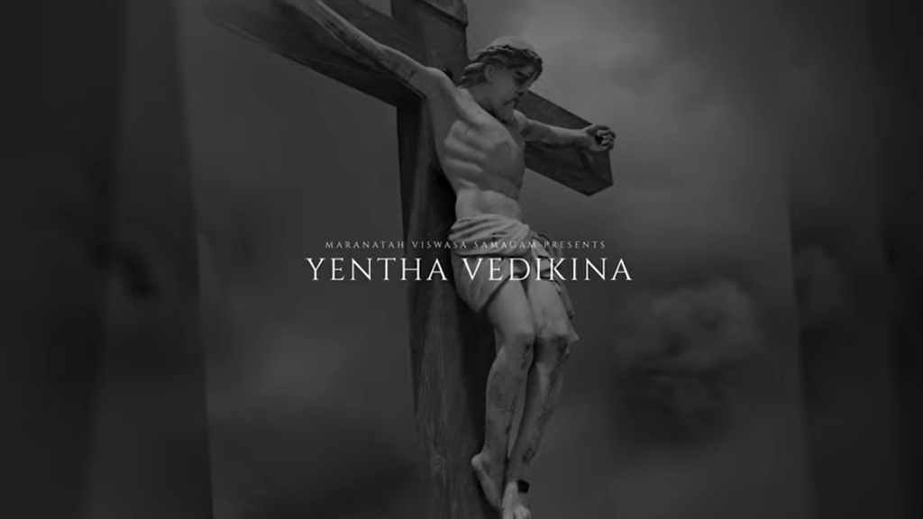 Yentha Vedhakina Song Lyrics
